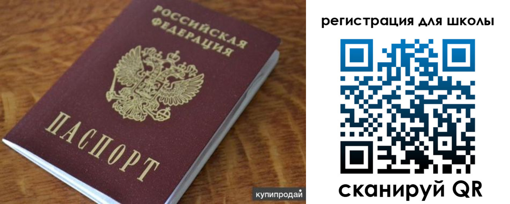 прописка законно в Пермской области