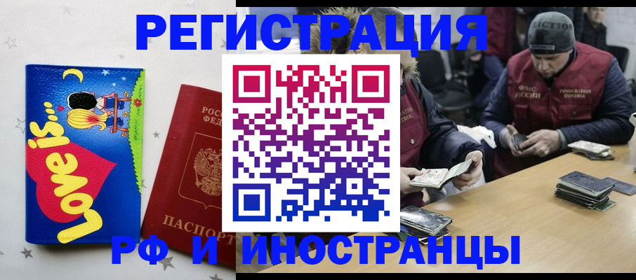 где прописаться в Пермской области