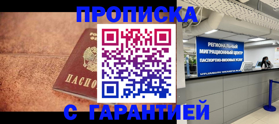 прописка ребенка в Пермской области